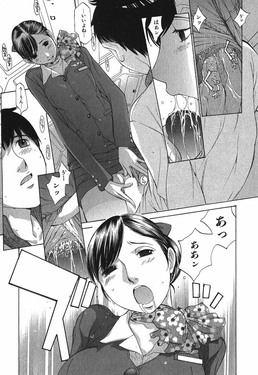 [Harazaki Takuma] Sukiiro Seifuku Zukan page 154 full
