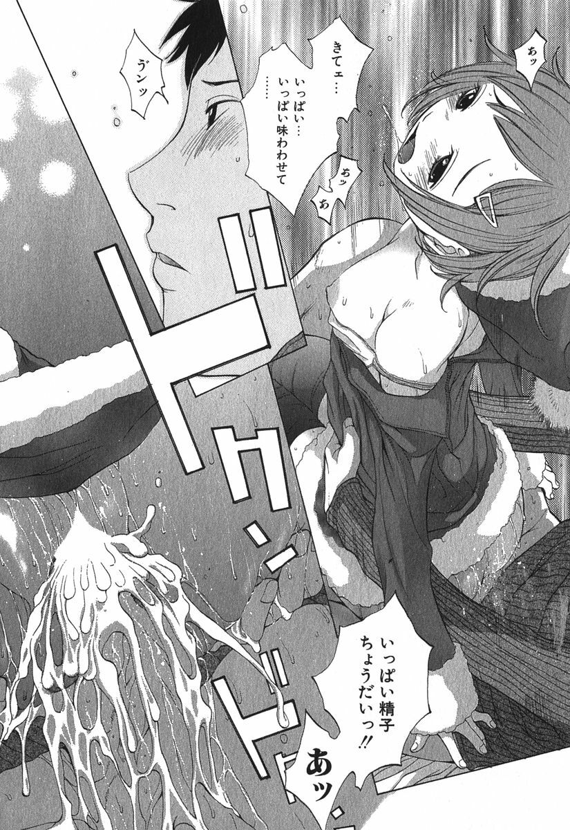 [Harazaki Takuma] Sukiiro Seifuku Zukan page 193 full