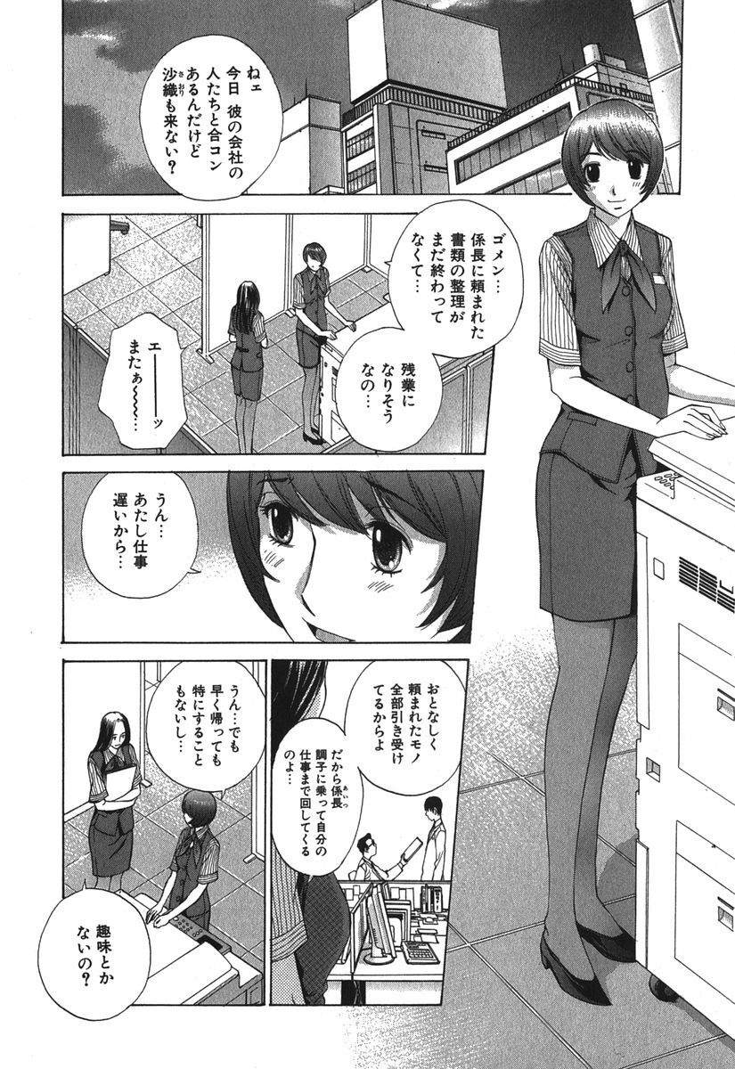 [Harazaki Takuma] Sukiiro Seifuku Zukan page 71 full