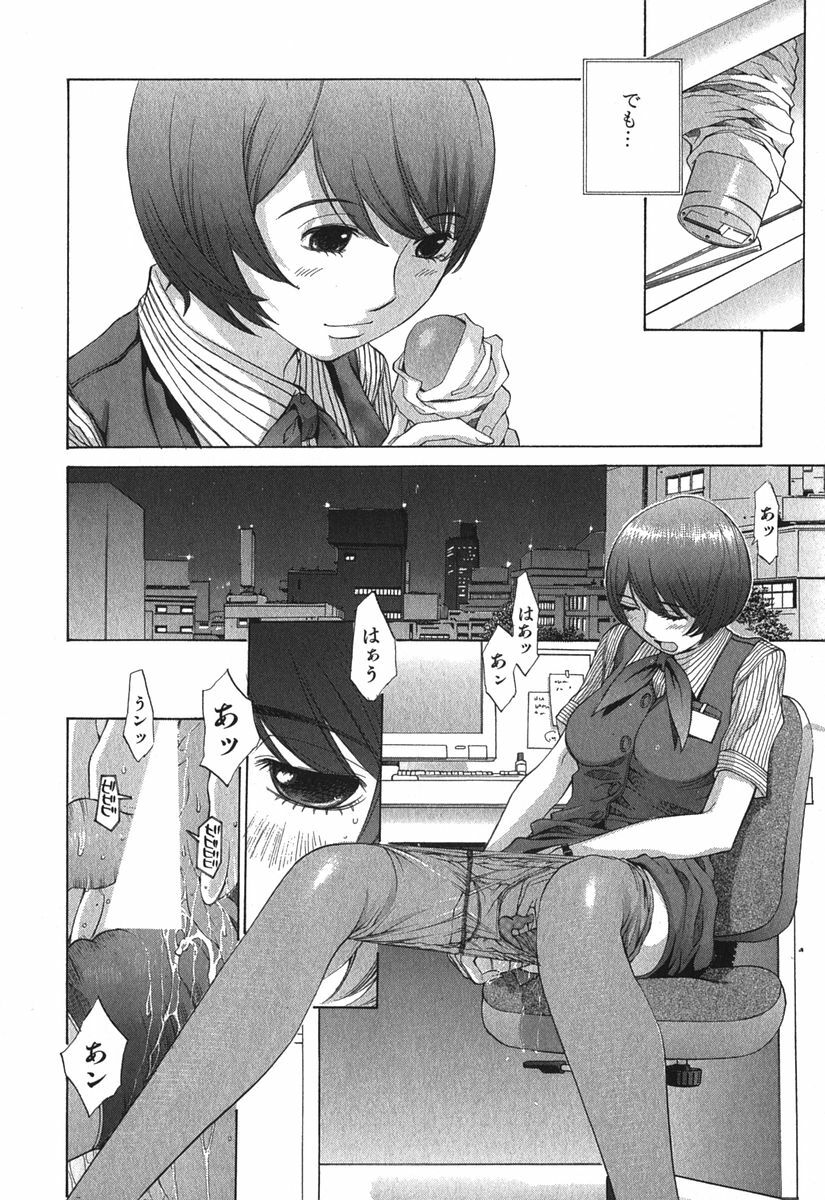 [Harazaki Takuma] Sukiiro Seifuku Zukan page 73 full