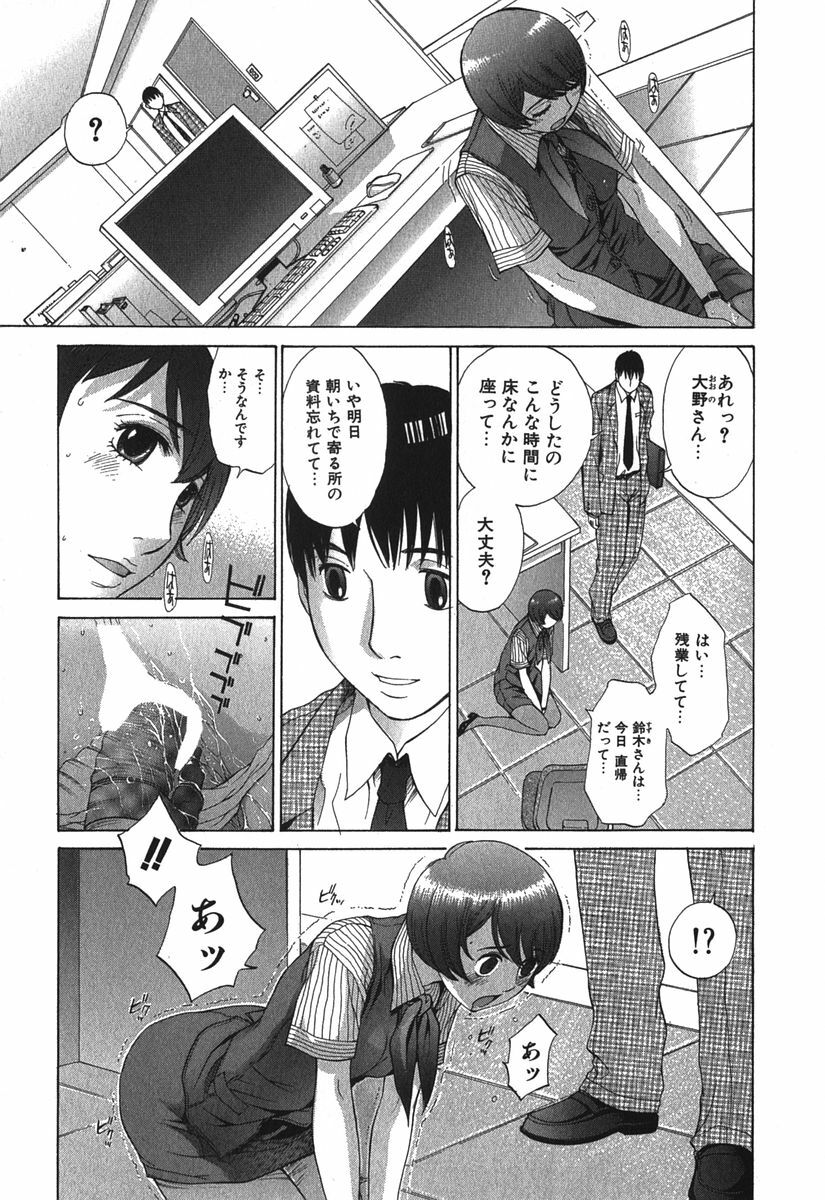 [Harazaki Takuma] Sukiiro Seifuku Zukan page 76 full