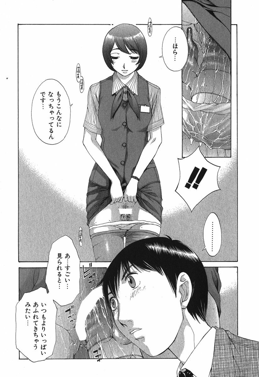 [Harazaki Takuma] Sukiiro Seifuku Zukan page 78 full