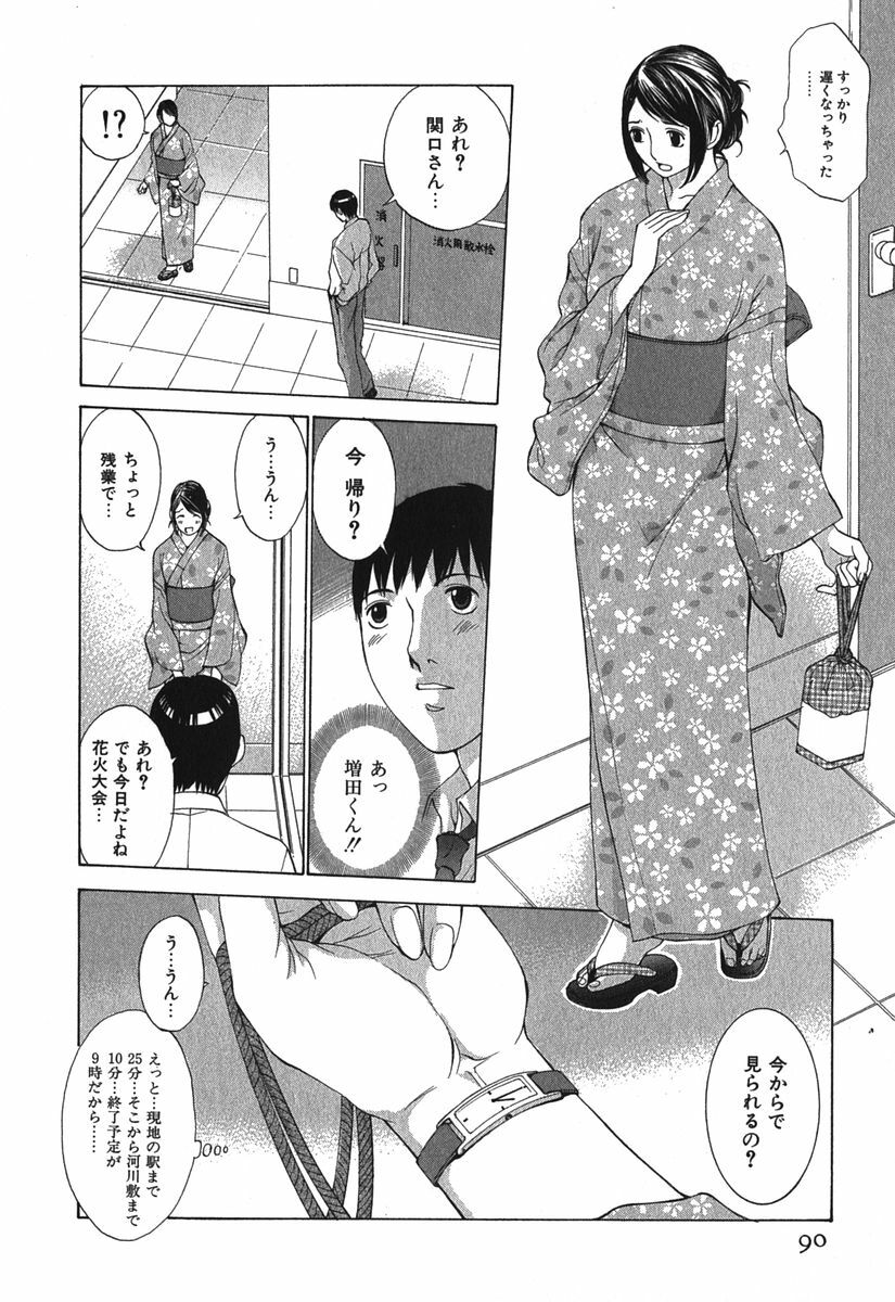 [Harazaki Takuma] Sukiiro Seifuku Zukan page 93 full