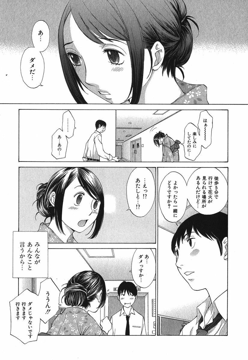 [Harazaki Takuma] Sukiiro Seifuku Zukan page 94 full