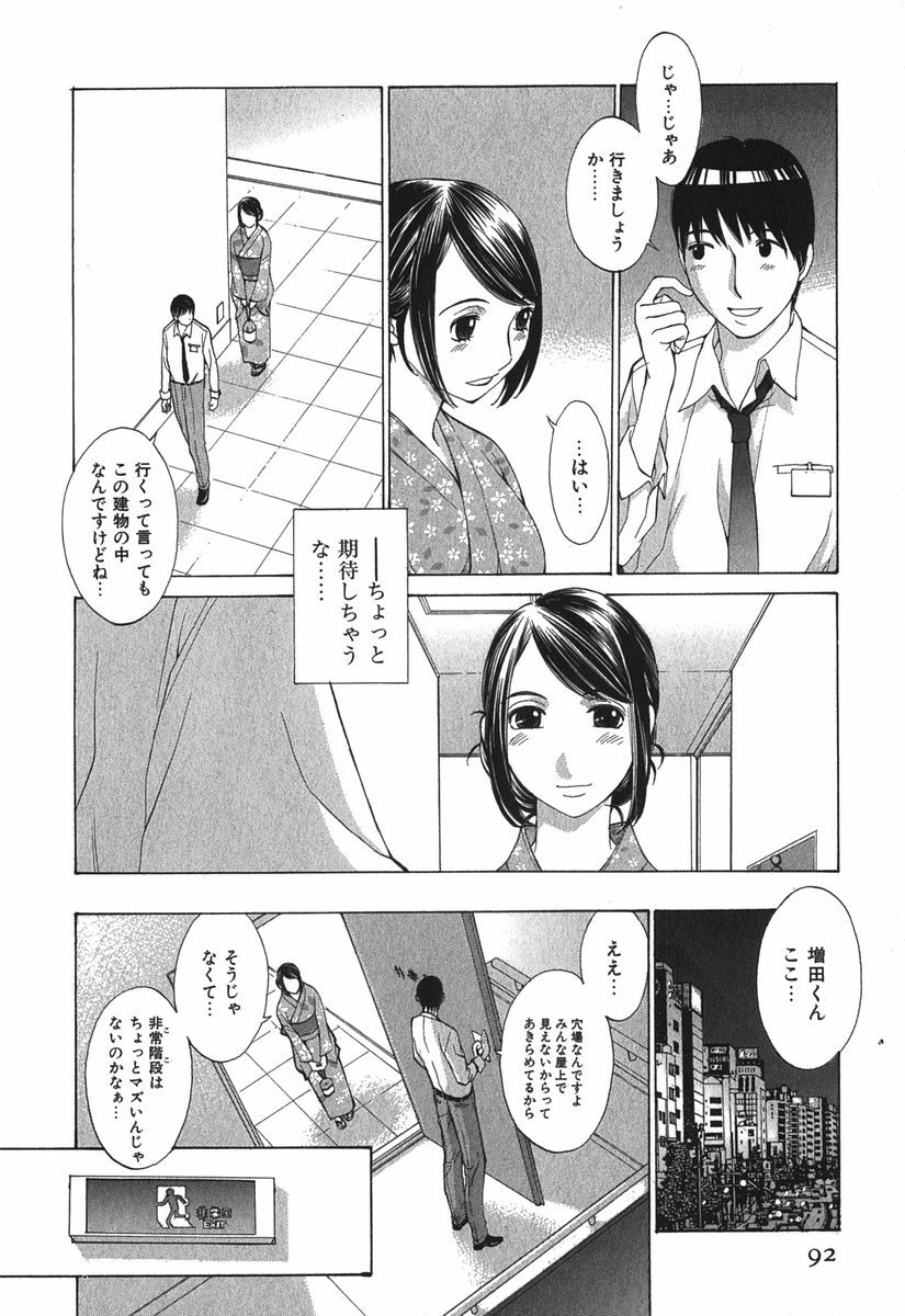 [Harazaki Takuma] Sukiiro Seifuku Zukan page 95 full