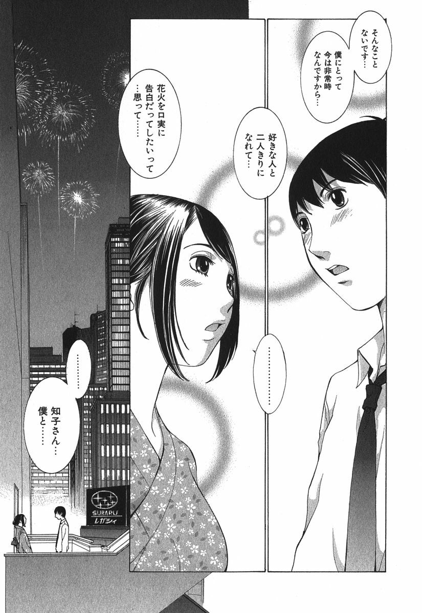 [Harazaki Takuma] Sukiiro Seifuku Zukan page 96 full
