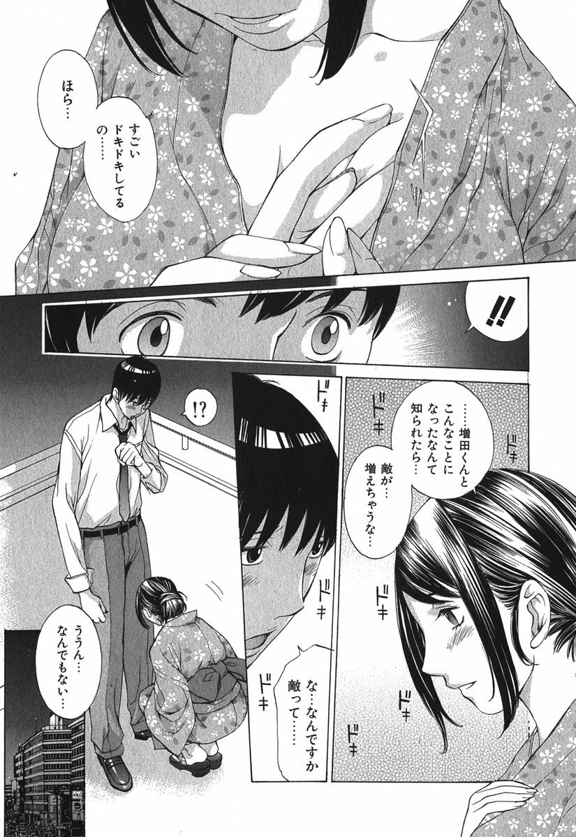 [Harazaki Takuma] Sukiiro Seifuku Zukan page 98 full