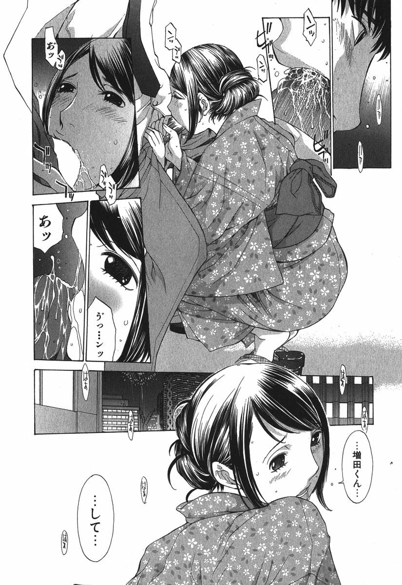 [Harazaki Takuma] Sukiiro Seifuku Zukan page 99 full