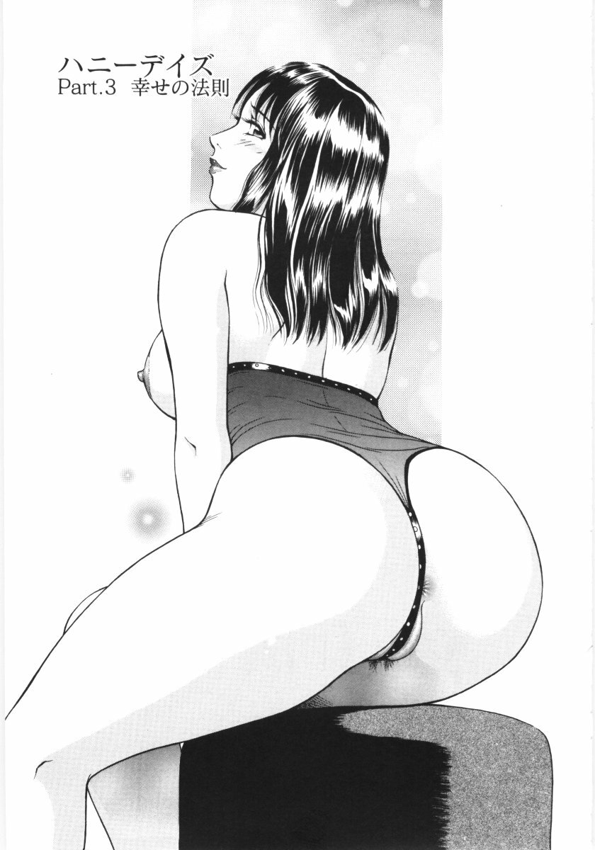 [Yuuki Tomoka] En No Joukei - Erotic Scene page 36 full
