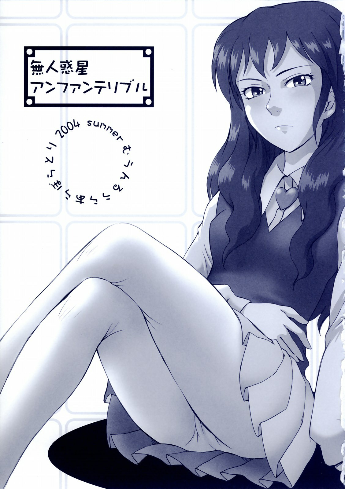 (C66) [MOON RULER (Tsukino Jyogi)] Mujin Wakusei Enfant Terrible (Mujin Wakusei Survive, Azumanga-Daioh) page 2 full