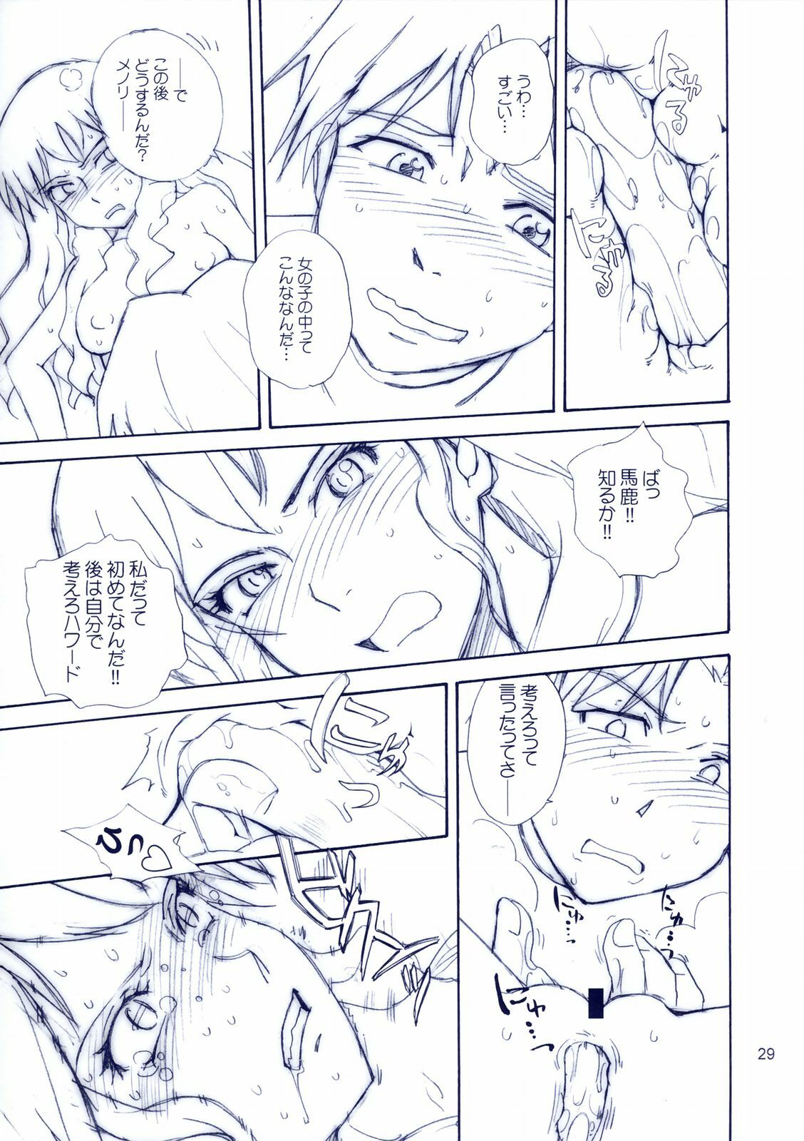 (C66) [MOON RULER (Tsukino Jyogi)] Mujin Wakusei Enfant Terrible (Mujin Wakusei Survive, Azumanga-Daioh) page 28 full
