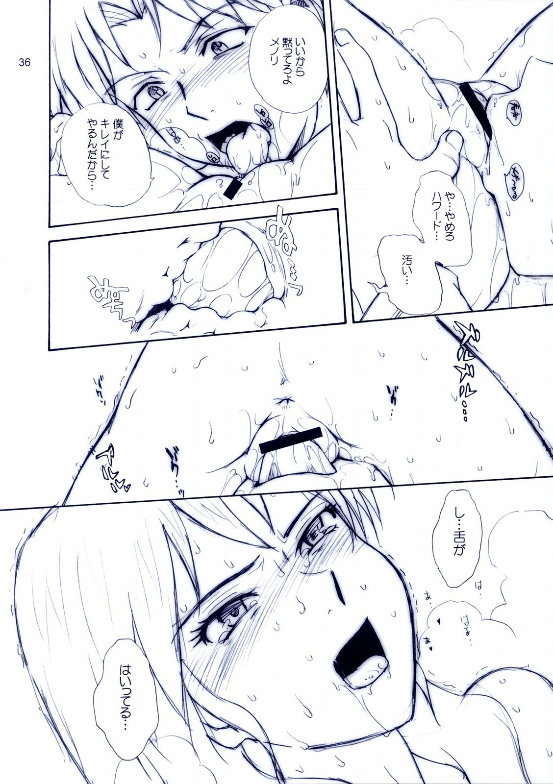 (C66) [MOON RULER (Tsukino Jyogi)] Mujin Wakusei Enfant Terrible (Mujin Wakusei Survive, Azumanga-Daioh) page 35 full