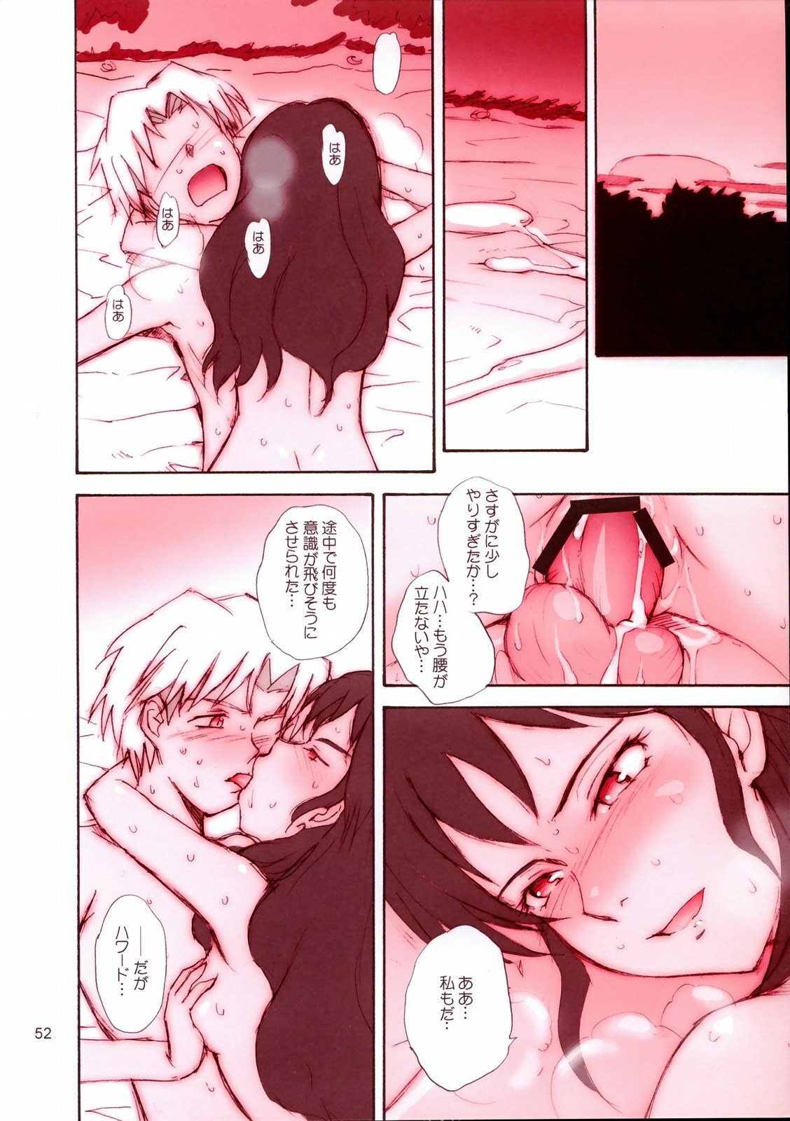 (C66) [MOON RULER (Tsukino Jyogi)] Mujin Wakusei Enfant Terrible (Mujin Wakusei Survive, Azumanga-Daioh) page 51 full
