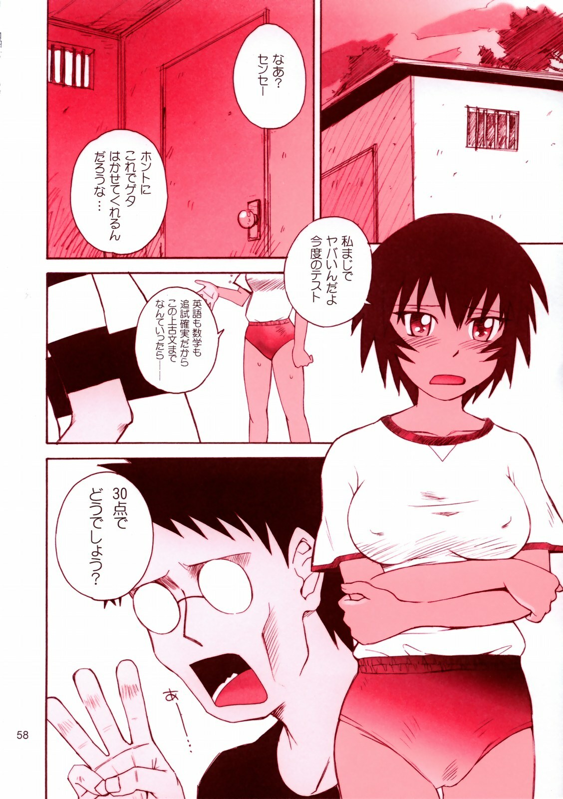 (C66) [MOON RULER (Tsukino Jyogi)] Mujin Wakusei Enfant Terrible (Mujin Wakusei Survive, Azumanga-Daioh) page 57 full