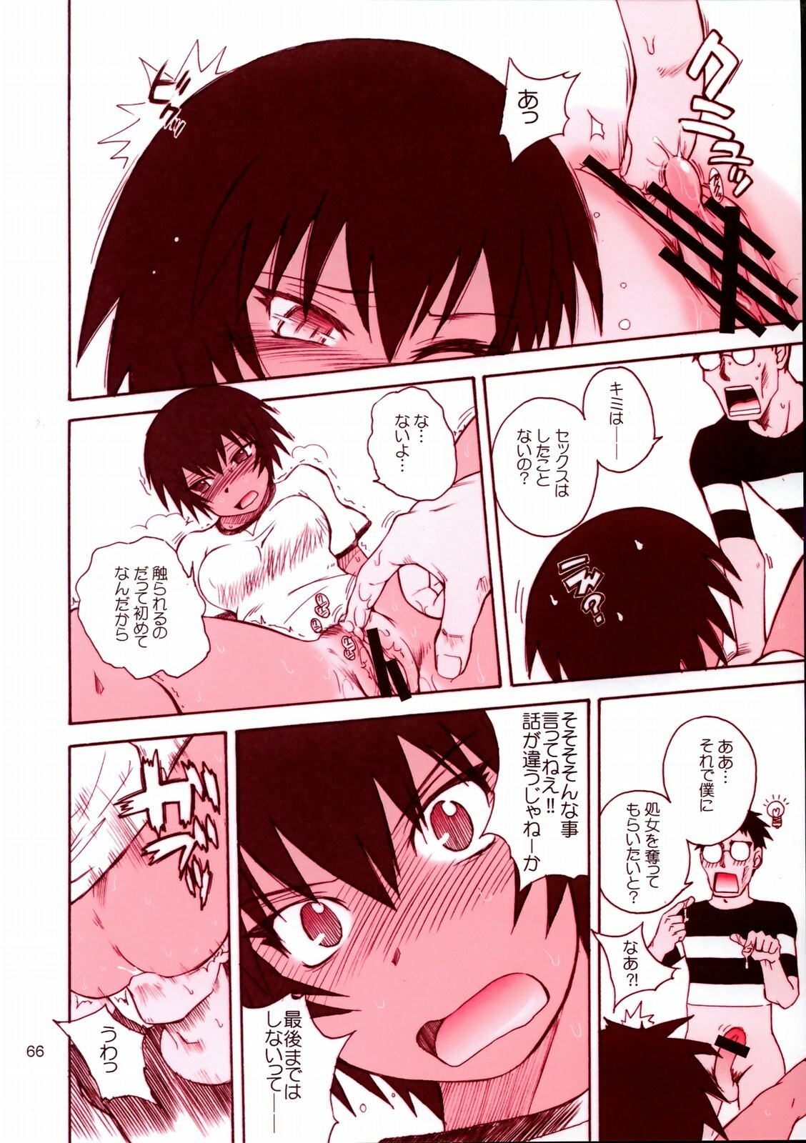 (C66) [MOON RULER (Tsukino Jyogi)] Mujin Wakusei Enfant Terrible (Mujin Wakusei Survive, Azumanga-Daioh) page 65 full