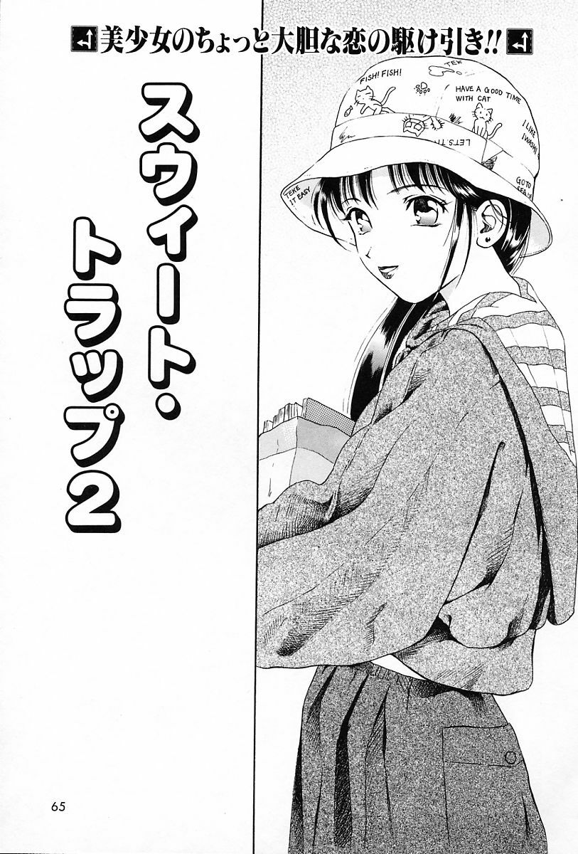 [Yuuki Tomoka] Usubeniiro no Omoi page 68 full