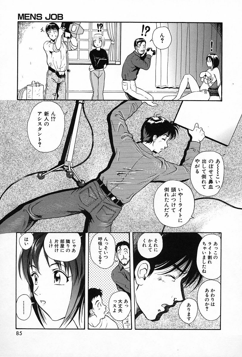 [Yuuki Tomoka] Usubeniiro no Omoi page 88 full