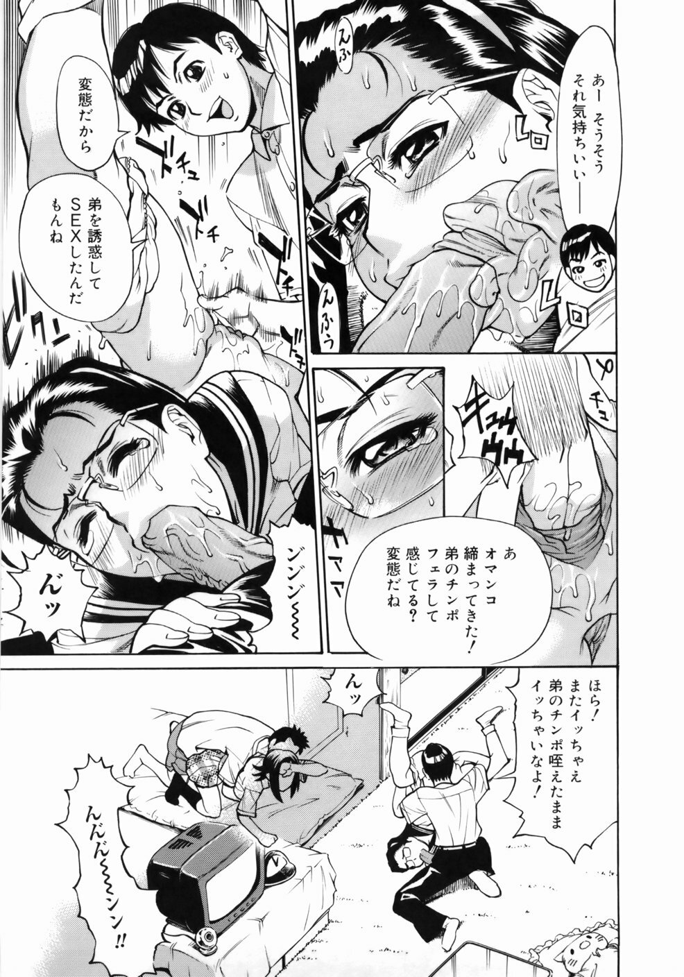 [Makibe Kataru] Zenra-Bukatsu page 103 full