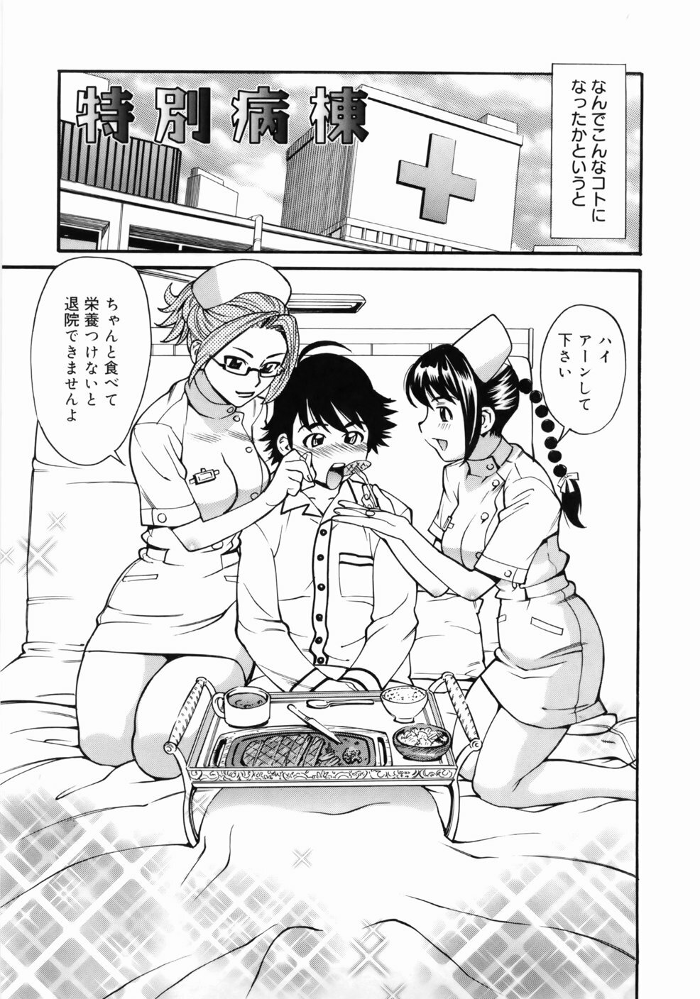[Makibe Kataru] Zenra-Bukatsu page 137 full