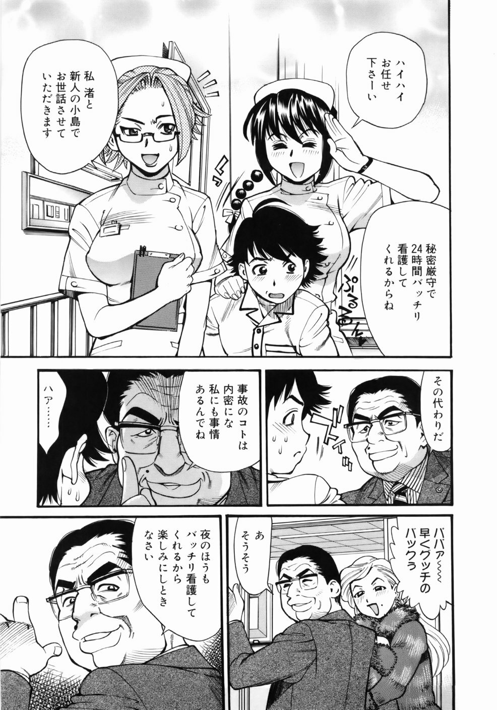 [Makibe Kataru] Zenra-Bukatsu page 139 full