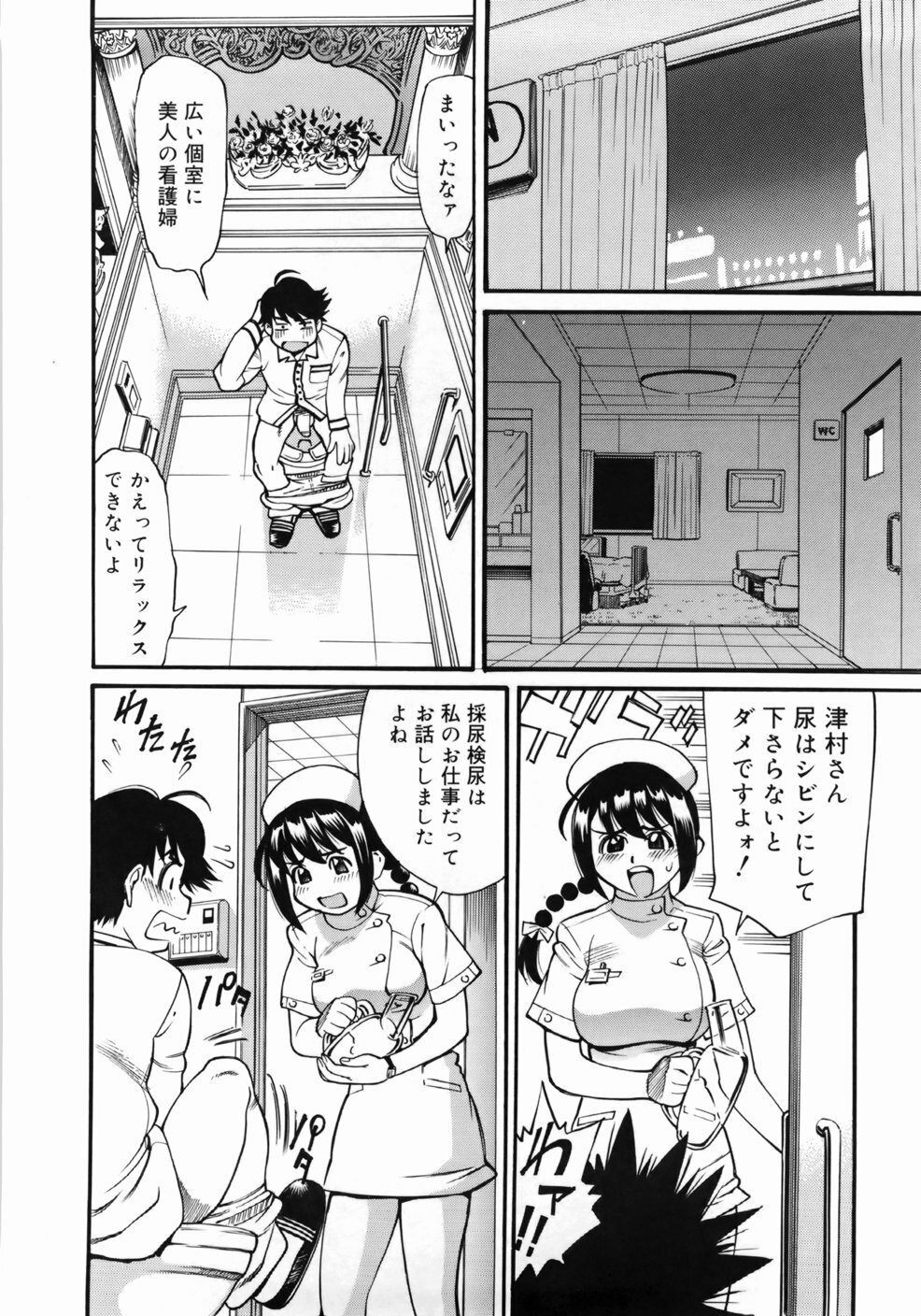 [Makibe Kataru] Zenra-Bukatsu page 140 full