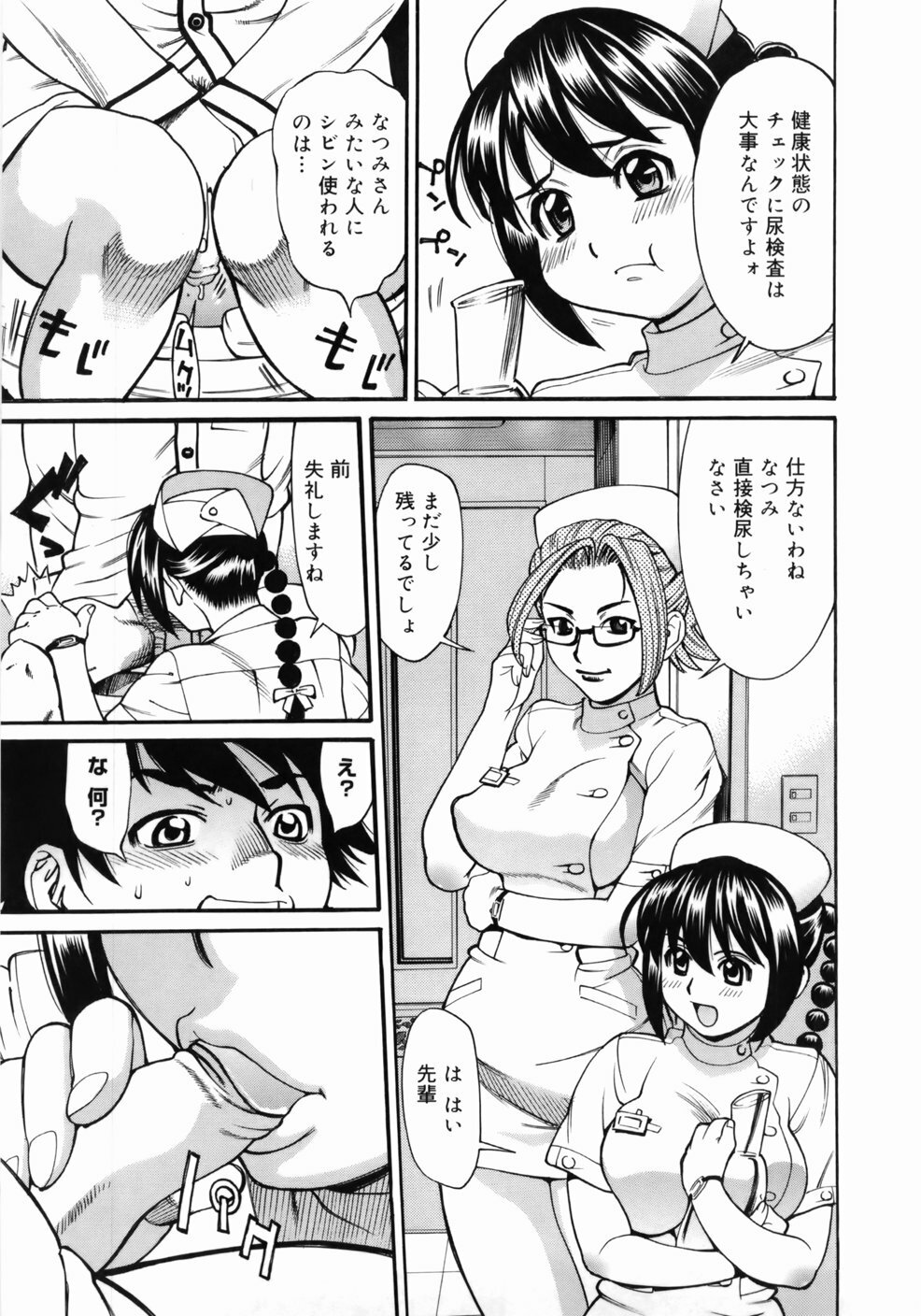 [Makibe Kataru] Zenra-Bukatsu page 141 full