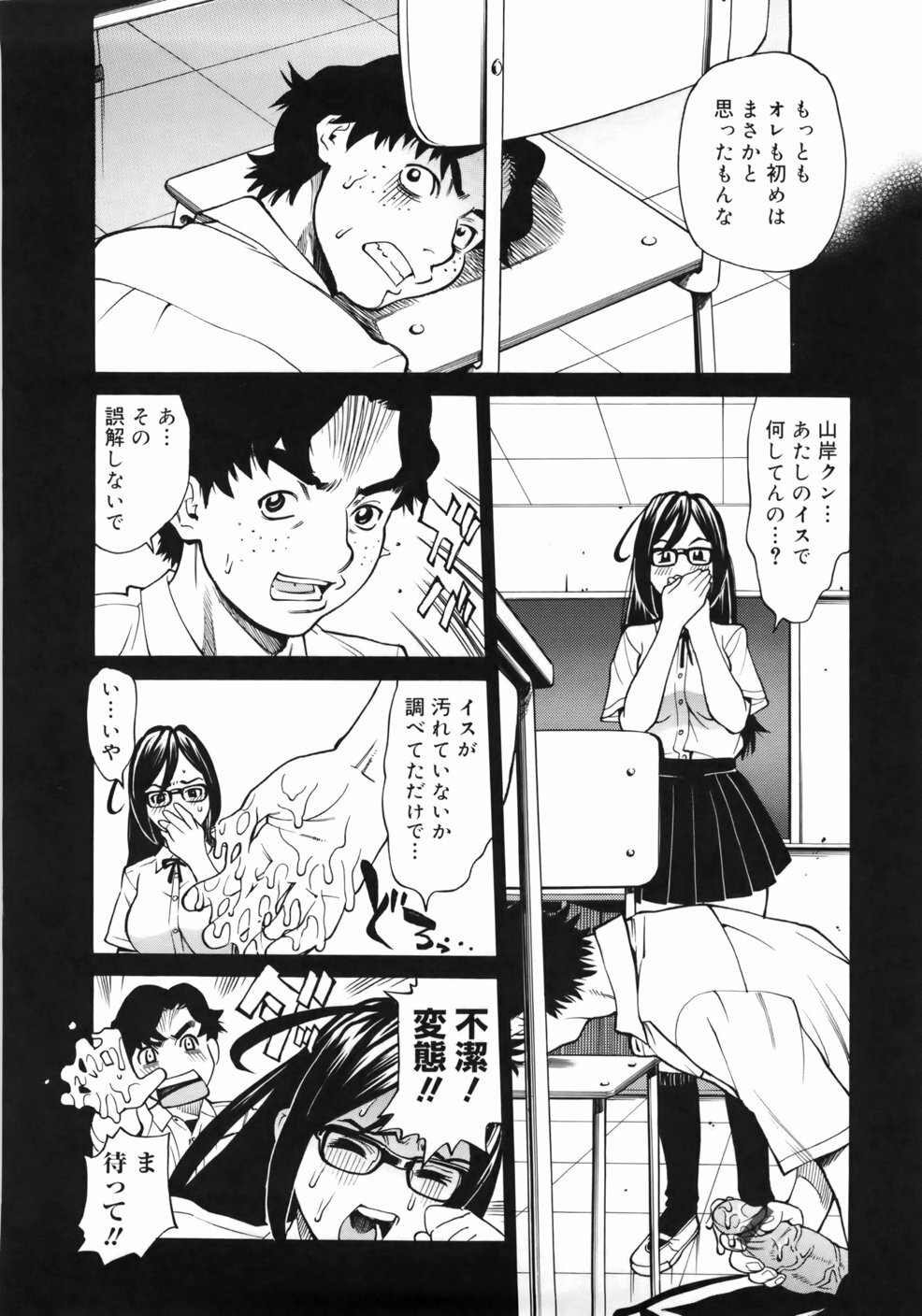 [Makibe Kataru] Zenra-Bukatsu page 78 full