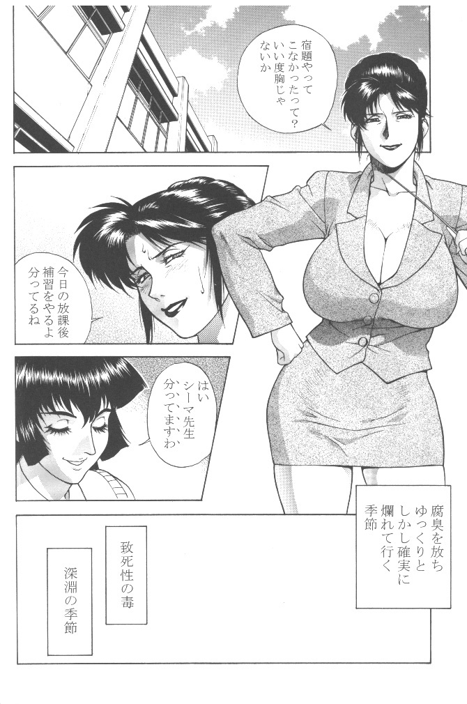 [MOTCHIE KINGDOM (Motchie, Momoi Nanabei)] Boob Cruise 98 (Various) page 45 full
