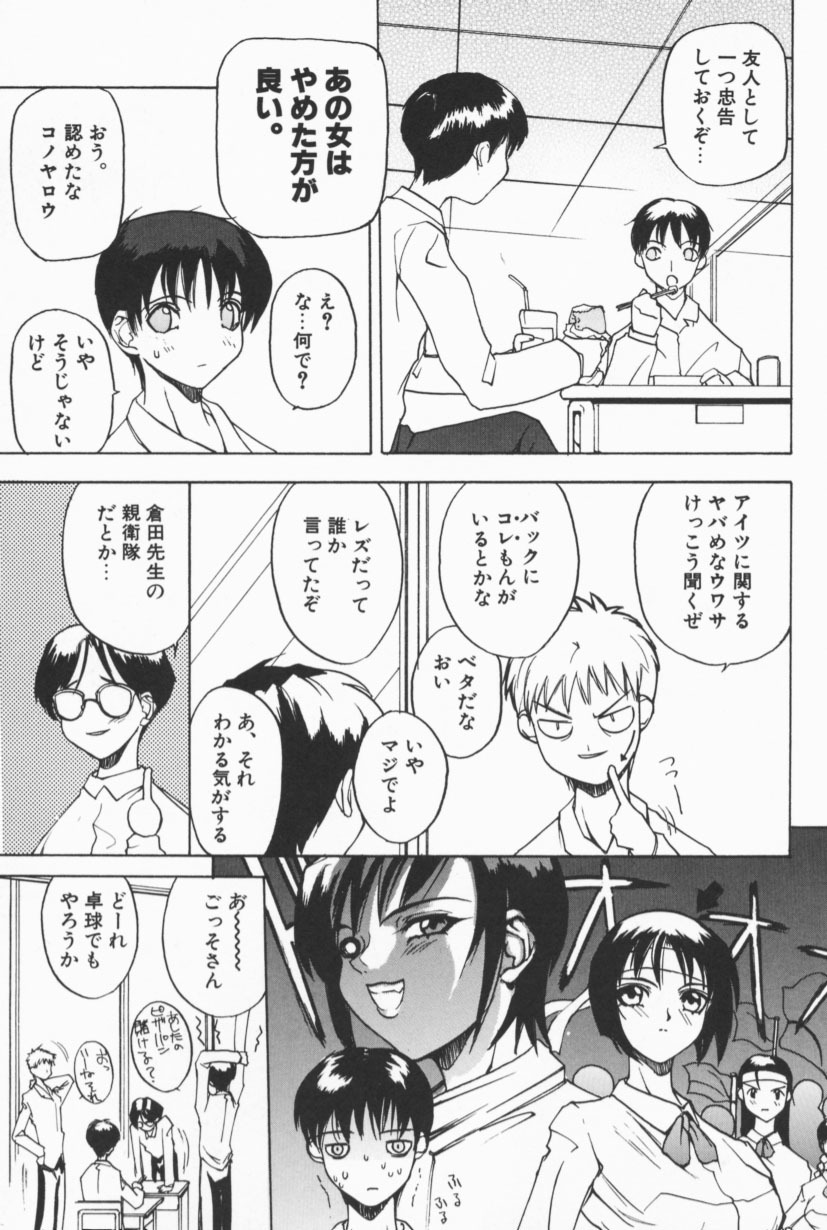 [Midoh Tsukasa] Class X page 118 full