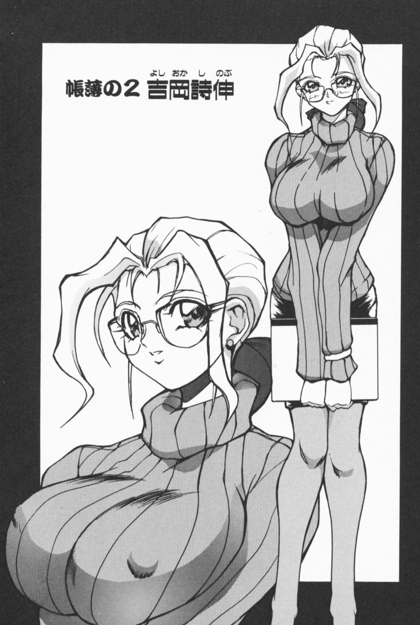 [Midoh Tsukasa] Class X page 20 full
