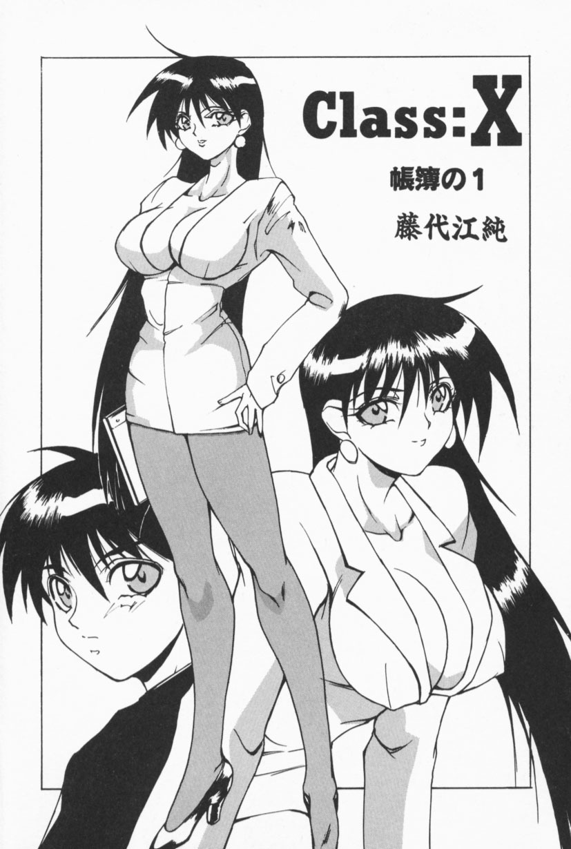 [Midoh Tsukasa] Class X page 5 full