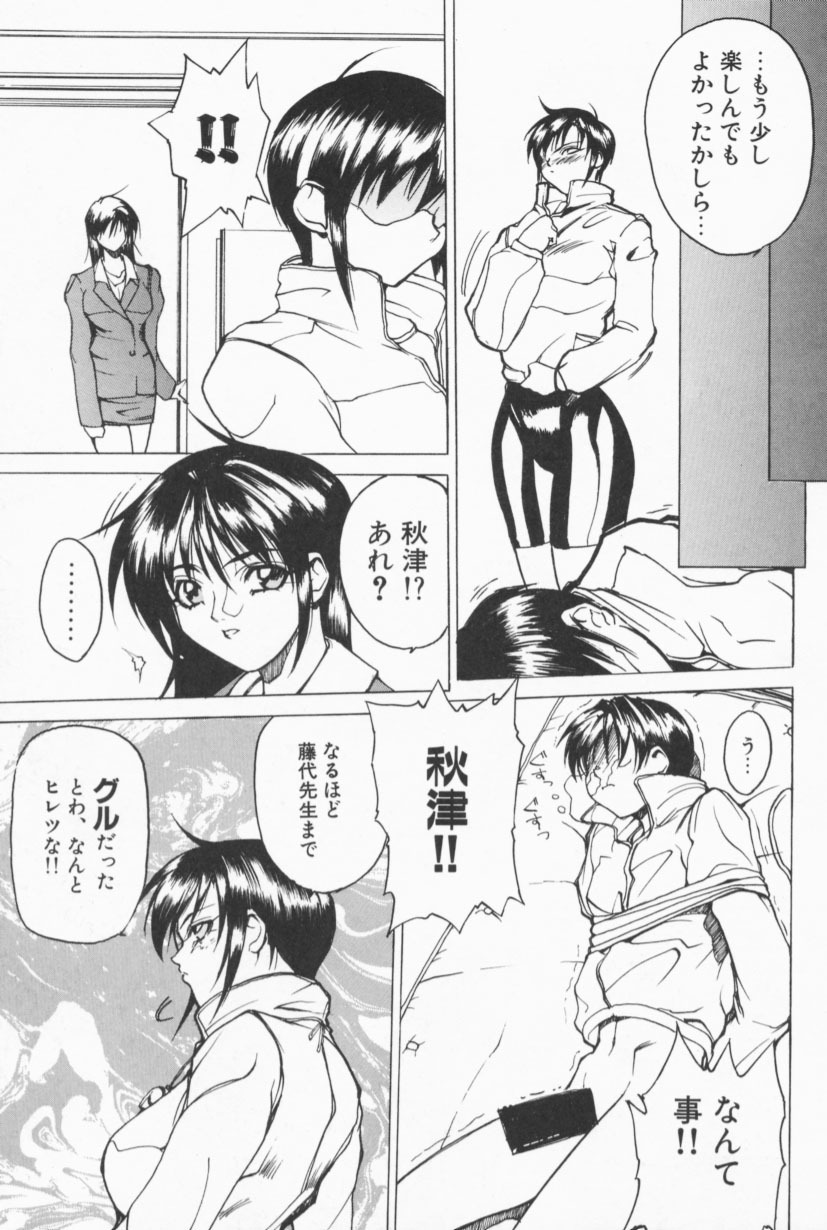 [Midoh Tsukasa] Class X page 66 full
