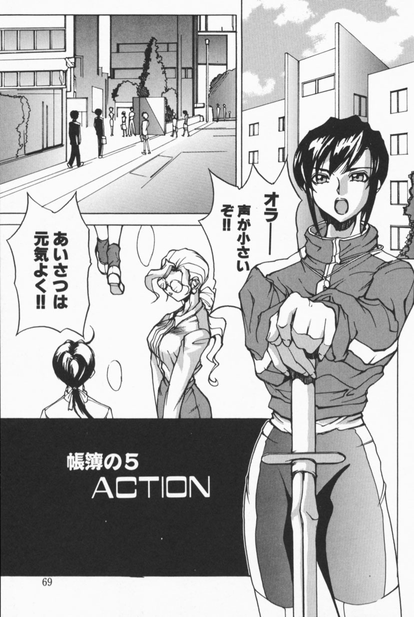[Midoh Tsukasa] Class X page 68 full