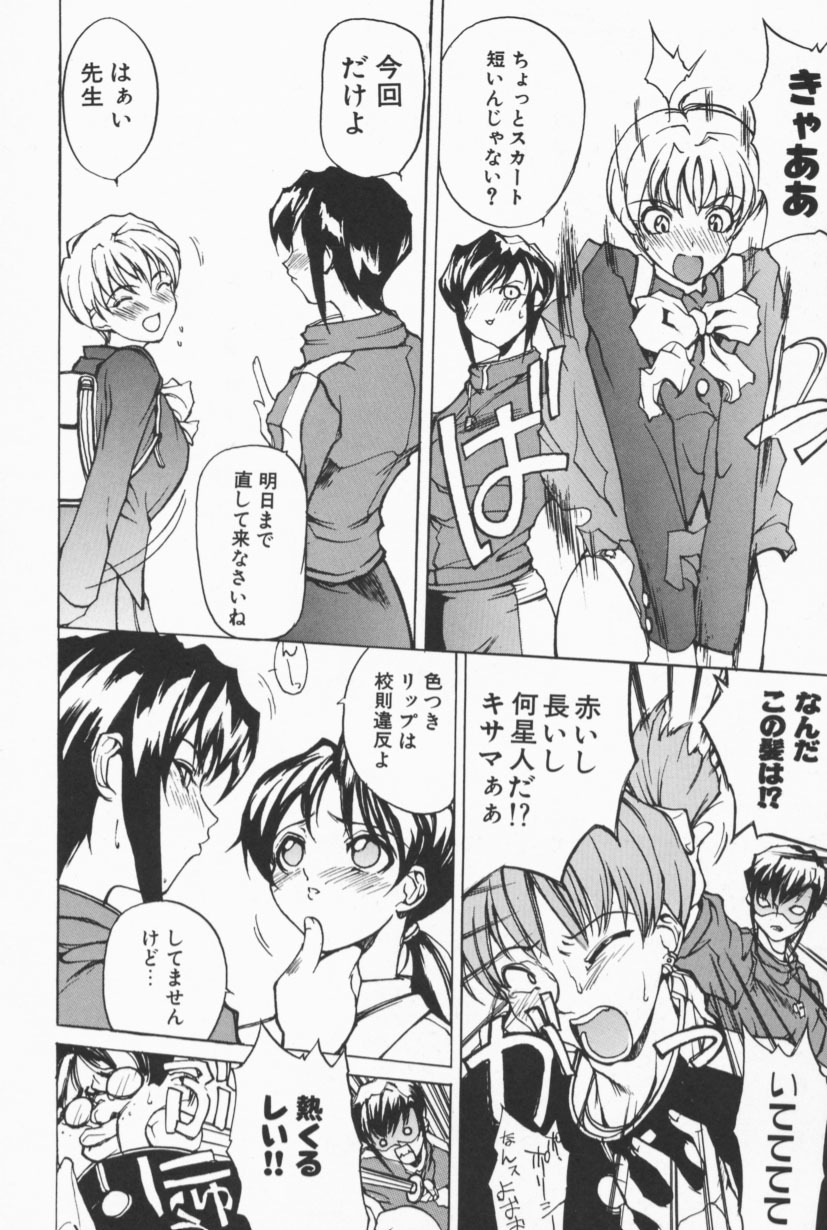 [Midoh Tsukasa] Class X page 69 full