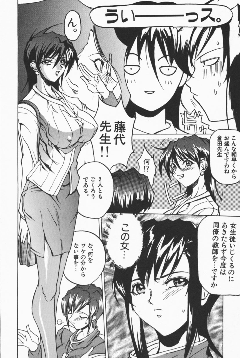 [Midoh Tsukasa] Class X page 71 full