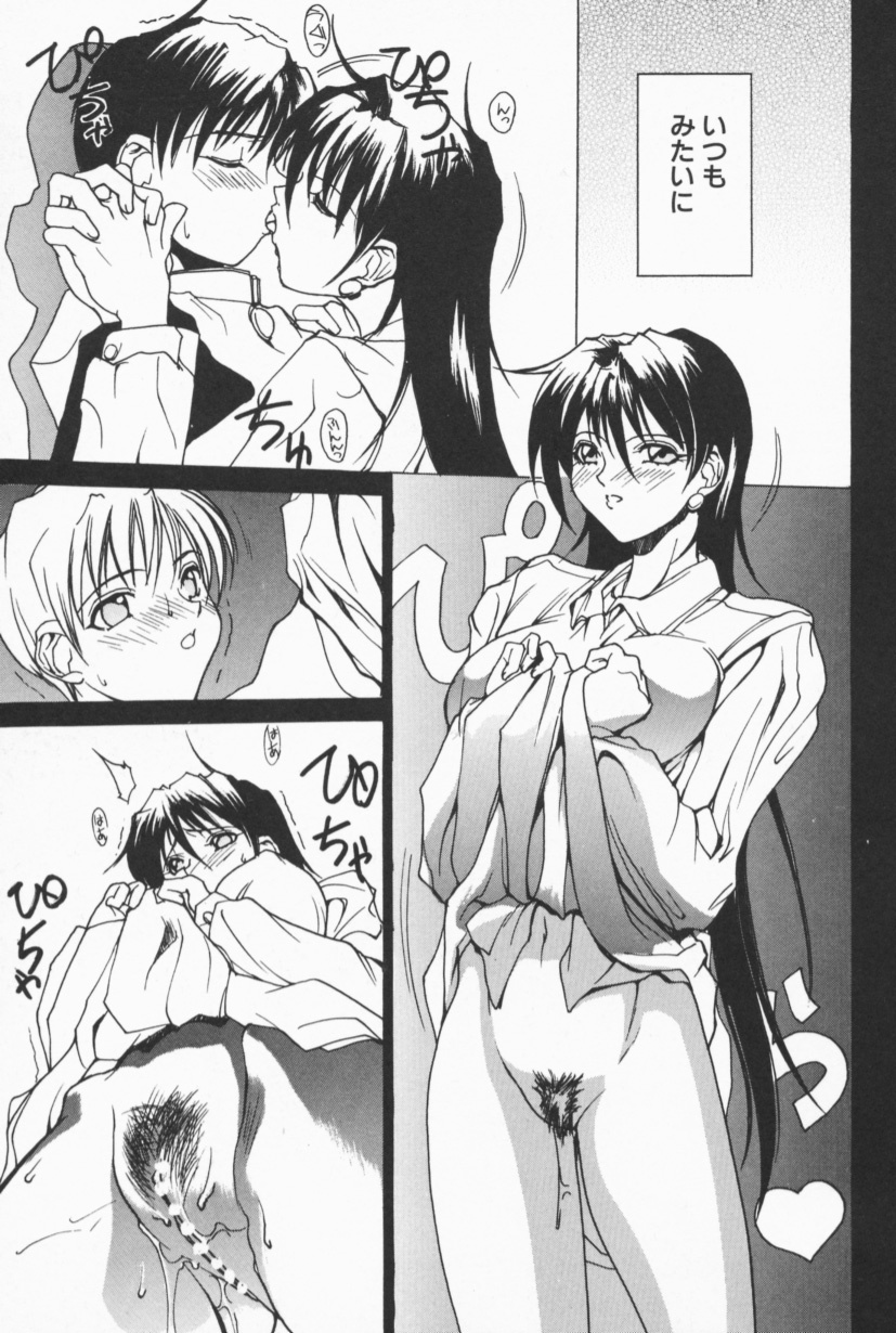 [Midoh Tsukasa] Class X page 76 full