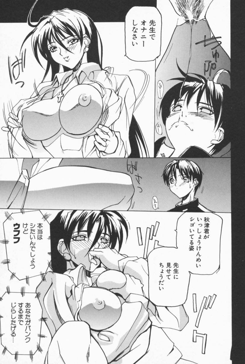 [Midoh Tsukasa] Class X page 78 full