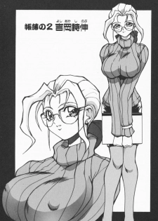[Midoh Tsukasa] Class X - page 20