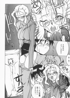 [Midoh Tsukasa] Class X - page 31