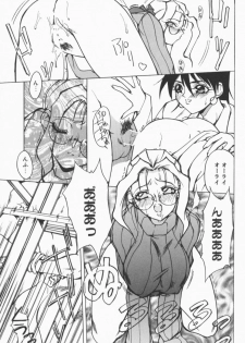 [Midoh Tsukasa] Class X - page 32