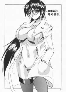 [Midoh Tsukasa] Class X - page 36