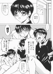 [Midoh Tsukasa] Class X - page 38
