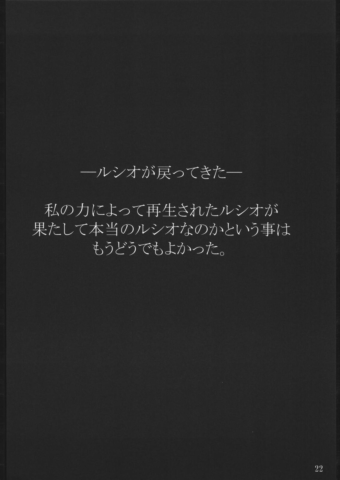 (C58) [UNFIXED (Jhan_G, SUBTLE)] UNFIXED (Valkyrie Profile) page 21 full