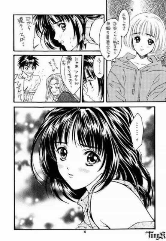 (C55) [HEART WORK (Suzuhira Hiro)] Is (Is) page 10 full