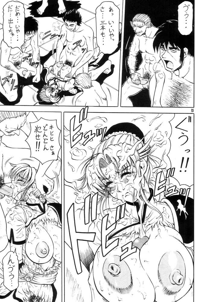 (C63) [J's Style (Jamming)] Zoukan Maamu Soukan 1-gou (Dragon Quest: Dai no Daibouken) page 14 full