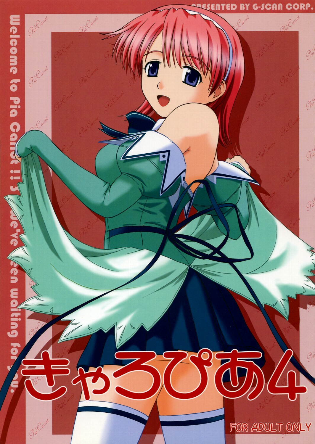 (C67) [G-SCAN CORP. (Satou Chagashi)] Kyaropia 4 (Pia Carrot e Youkoso!! 3) page 1 full