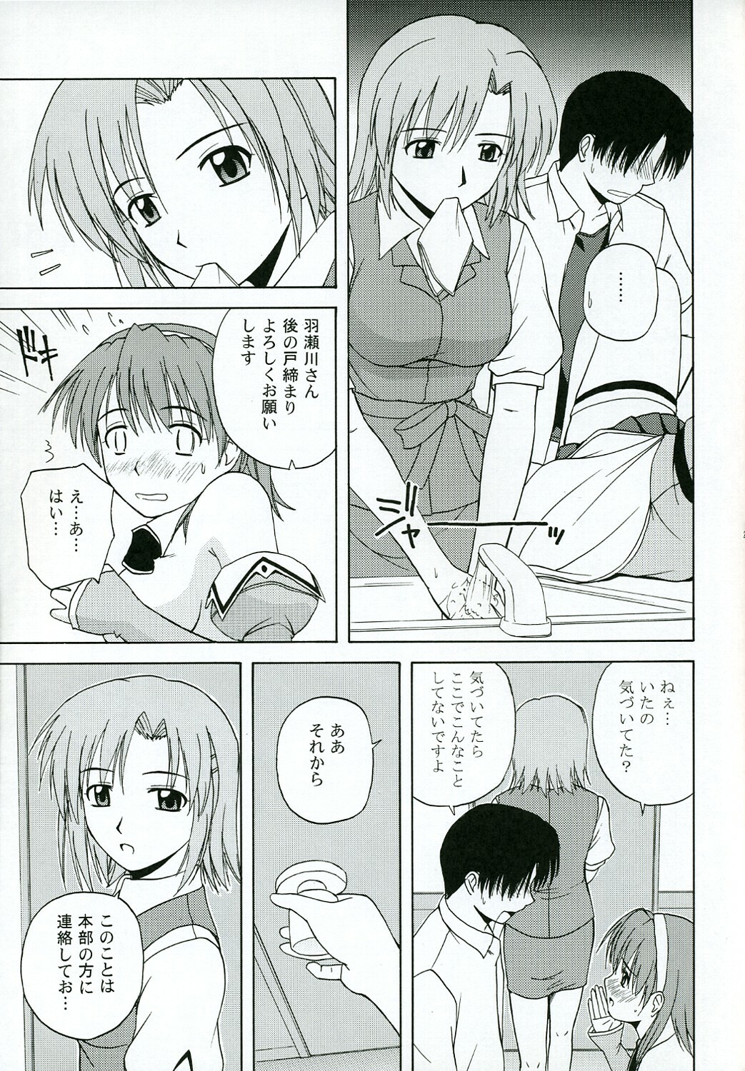 (C67) [G-SCAN CORP. (Satou Chagashi)] Kyaropia 4 (Pia Carrot e Youkoso!! 3) page 26 full