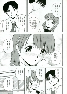 (C67) [G-SCAN CORP. (Satou Chagashi)] Kyaropia 4 (Pia Carrot e Youkoso!! 3) - page 10