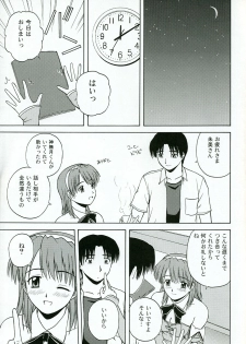 (C67) [G-SCAN CORP. (Satou Chagashi)] Kyaropia 4 (Pia Carrot e Youkoso!! 3) - page 12