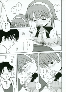 (C67) [G-SCAN CORP. (Satou Chagashi)] Kyaropia 4 (Pia Carrot e Youkoso!! 3) - page 16